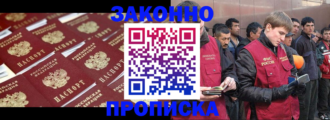 временная регистрация для школы в Казани