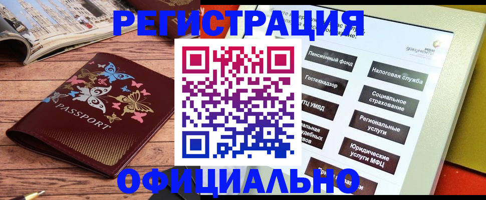 временная прописка в Казани